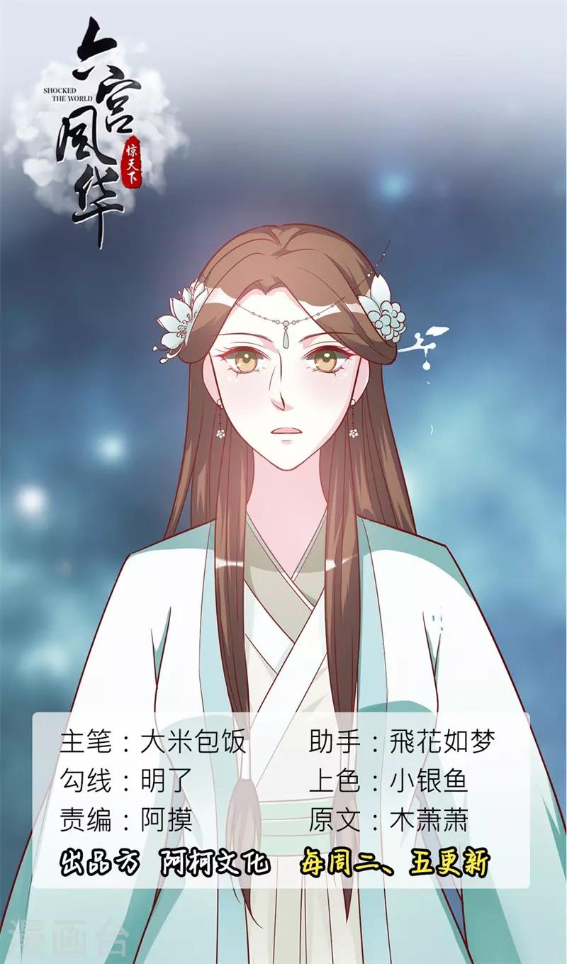 第21话 这事就算过去了-第21话