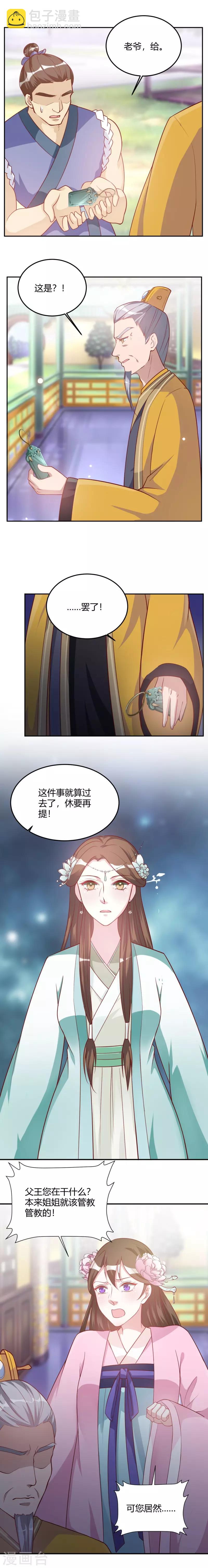 第21话 这事就算过去了-第21话