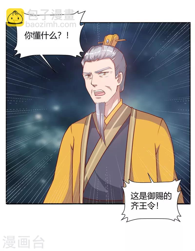 第21话 这事就算过去了-第21话