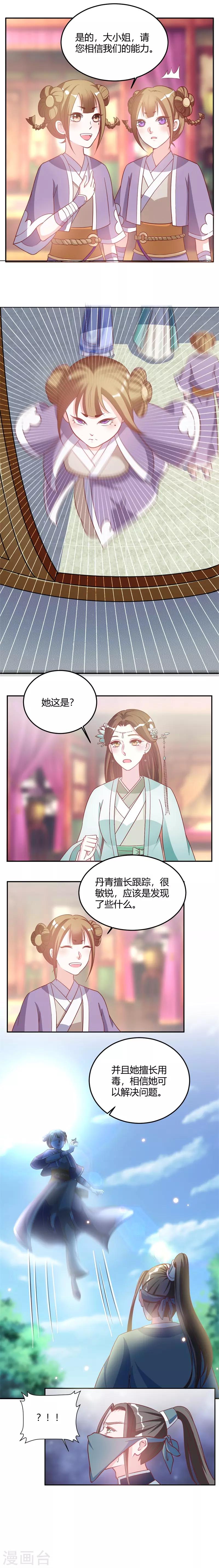 第23话 水墨，丹青-第23话