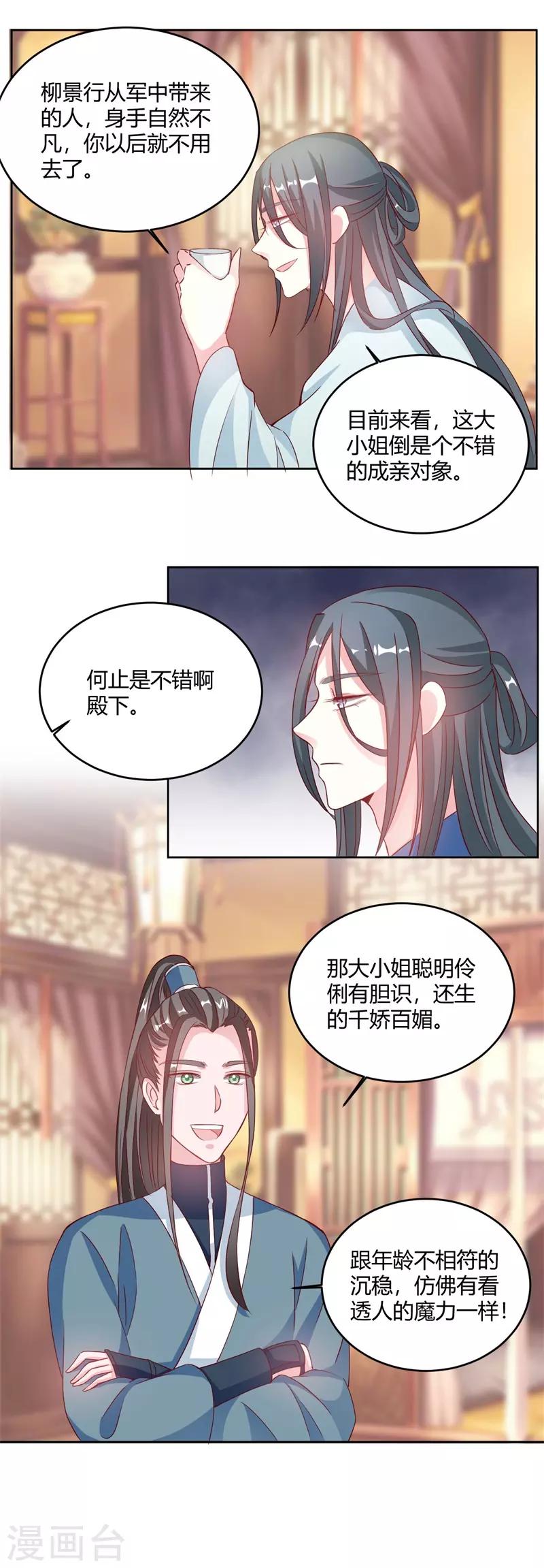 第23话 水墨，丹青-第23话