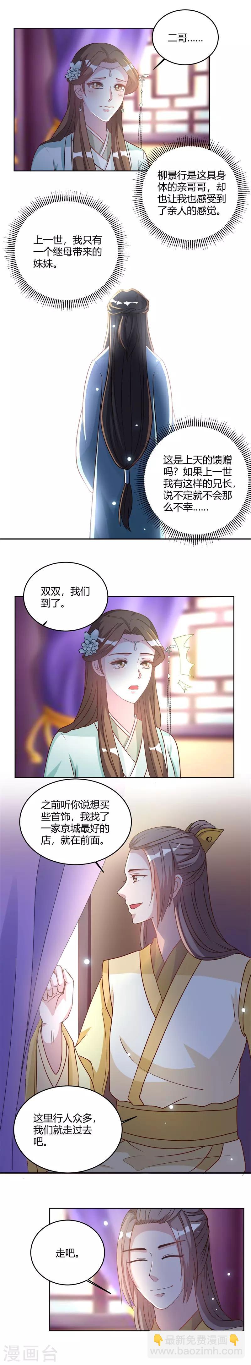 第25话 凤凰于飞-第25话