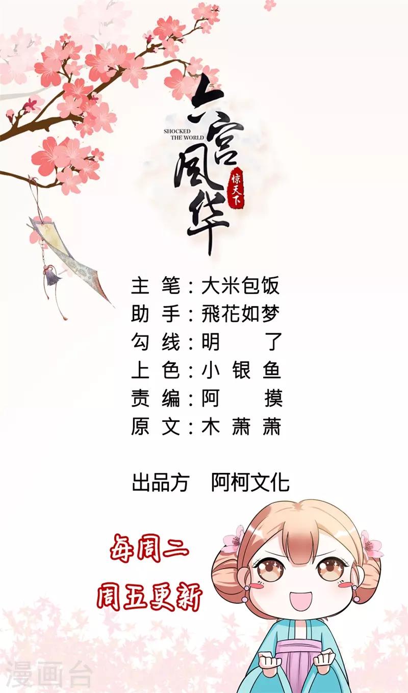 第33话 这个家你待不下去了！-第33话