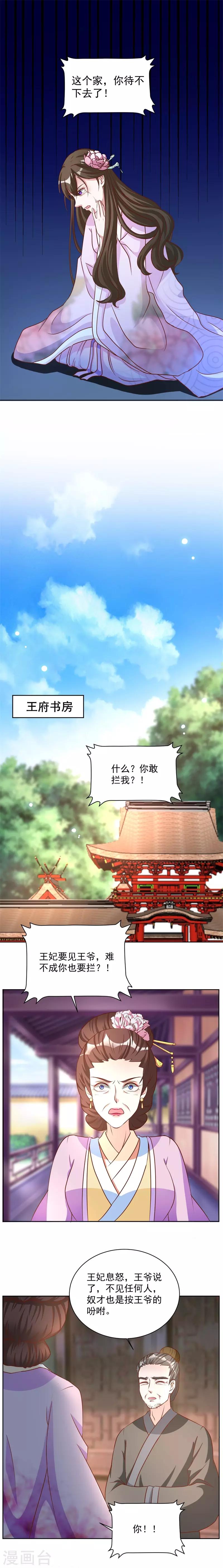 第33话 这个家你待不下去了！-第33话