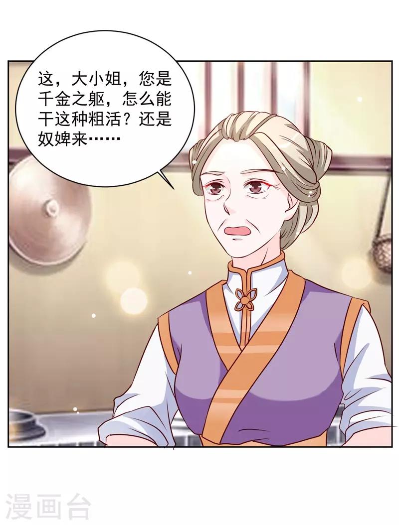 第37话 嫁妆-第37话