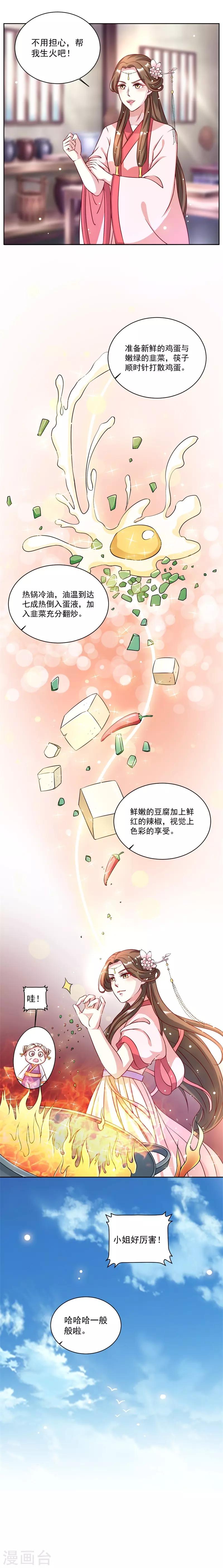 第37话 嫁妆-第37话