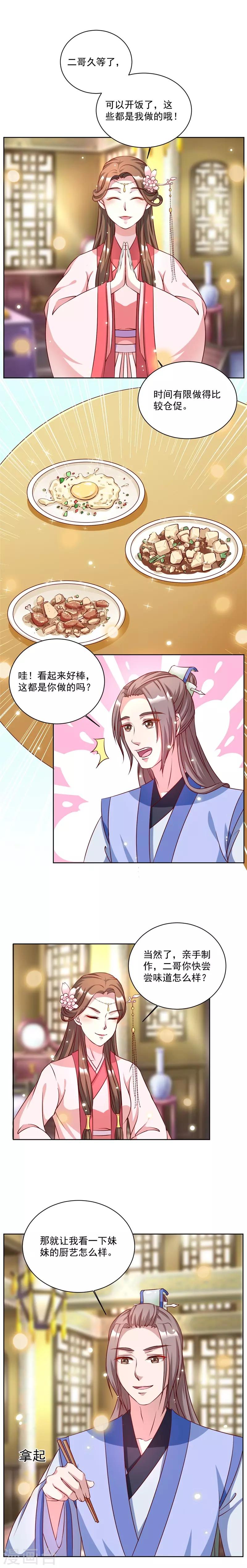 第37话 嫁妆-第37话
