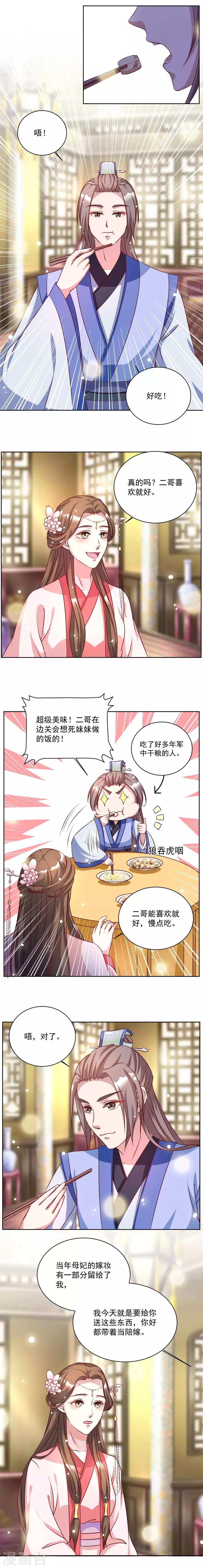 第37话 嫁妆-第37话