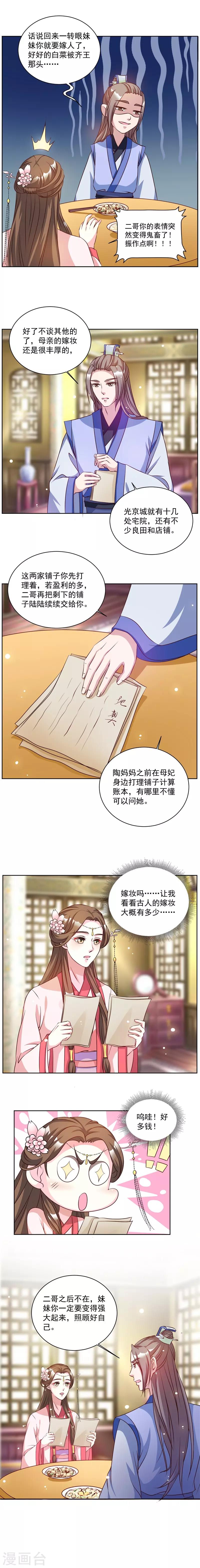 第37话 嫁妆-第37话