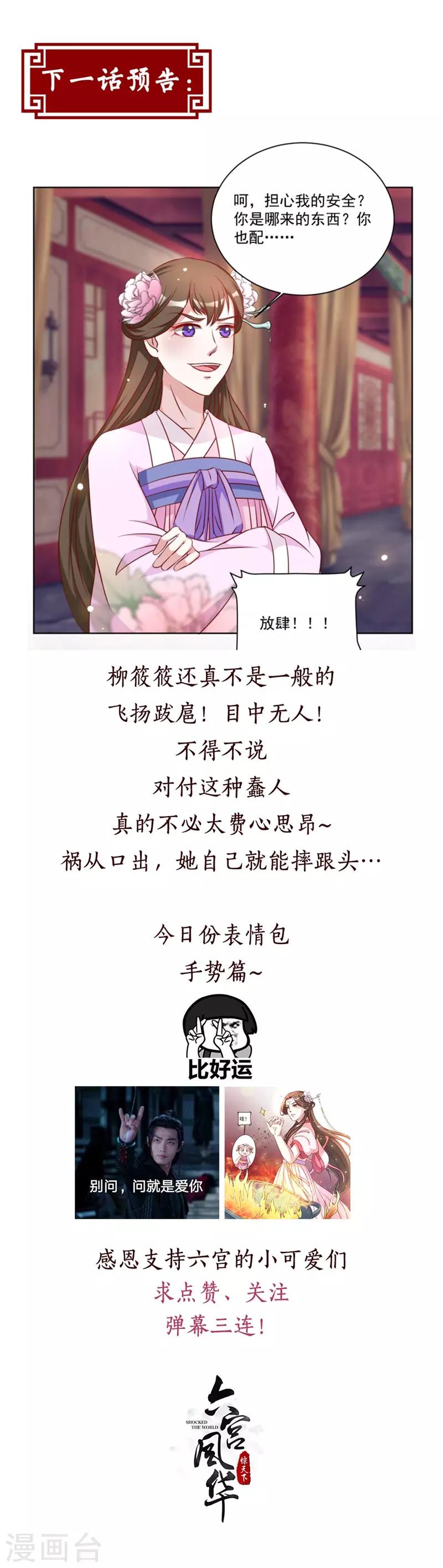 第37话 嫁妆-第37话