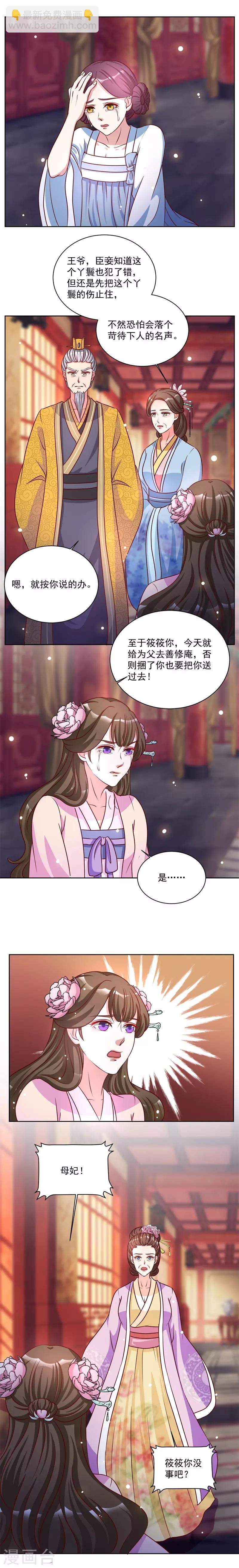 第39话 送去善修庵-第39话