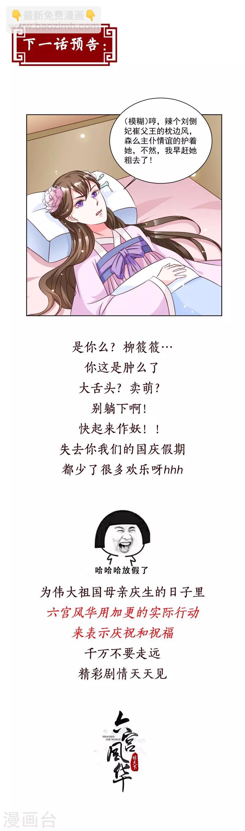 第39话 送去善修庵-第39话