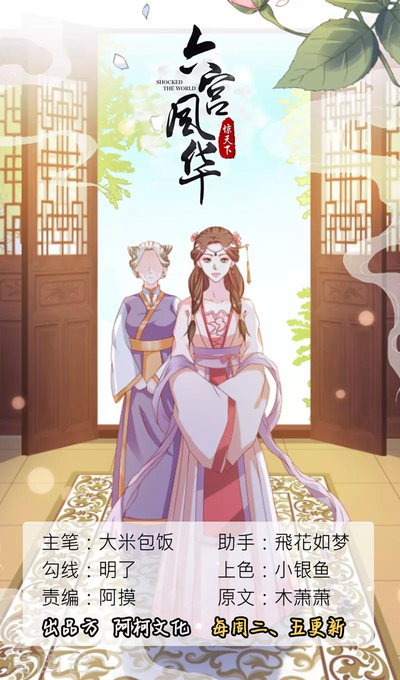 第5话 解除婚约-第5话