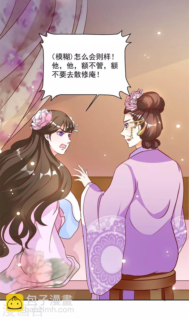 第41话 她来干森么？-第41话