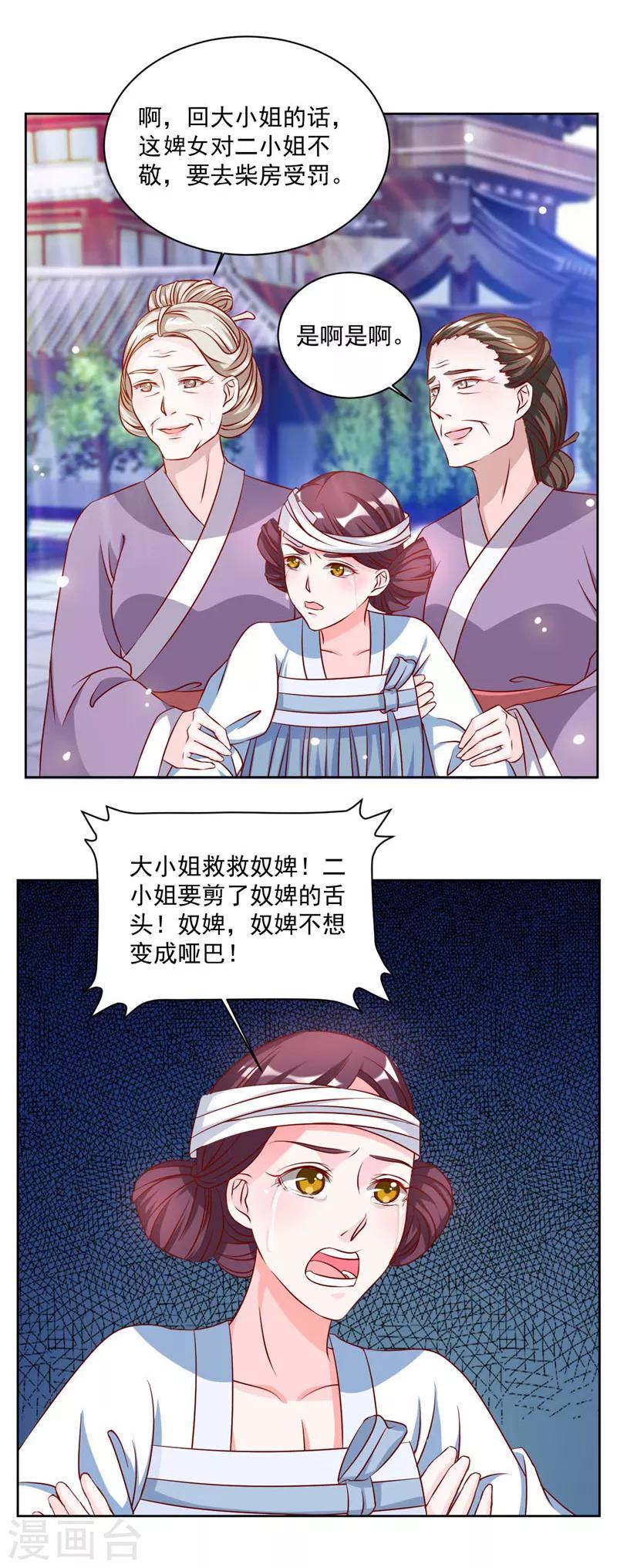第41话 她来干森么？-第41话