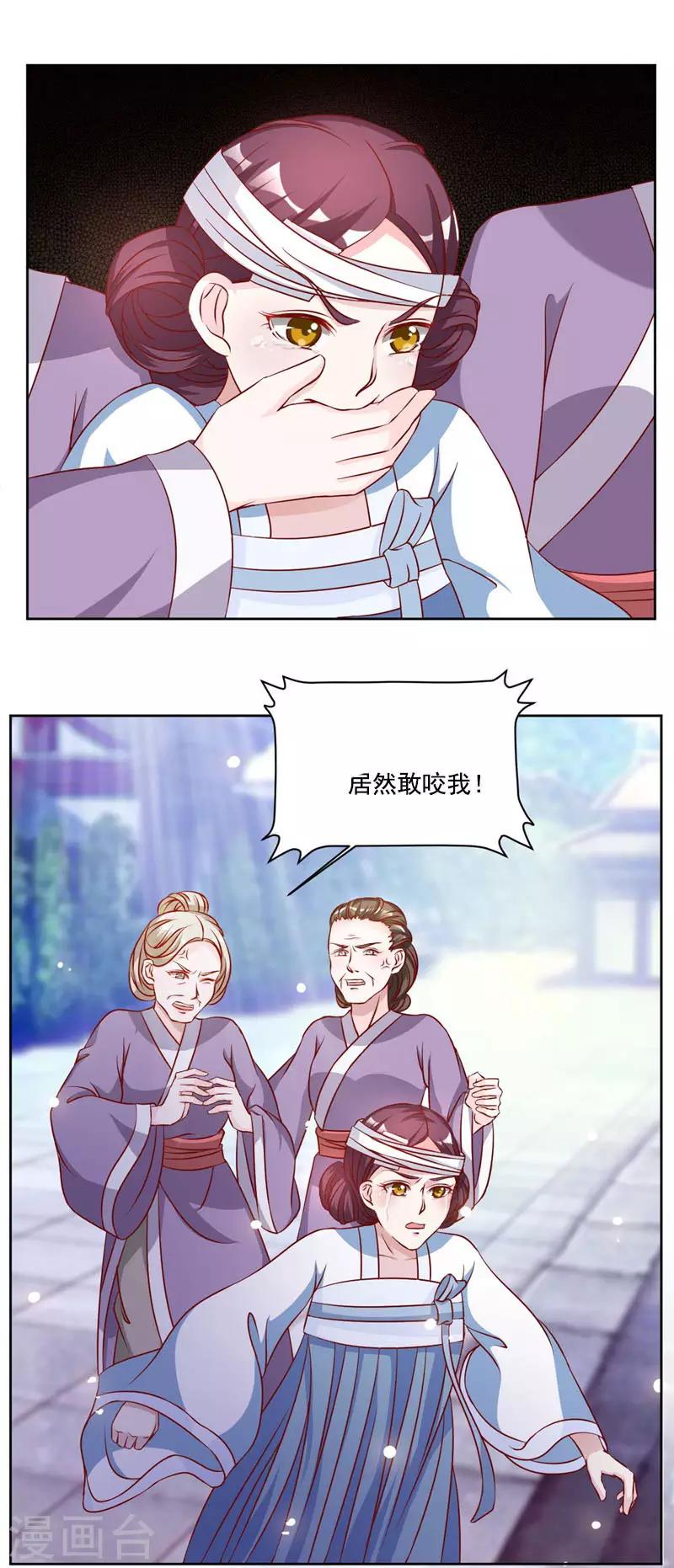 第41话 她来干森么？-第41话