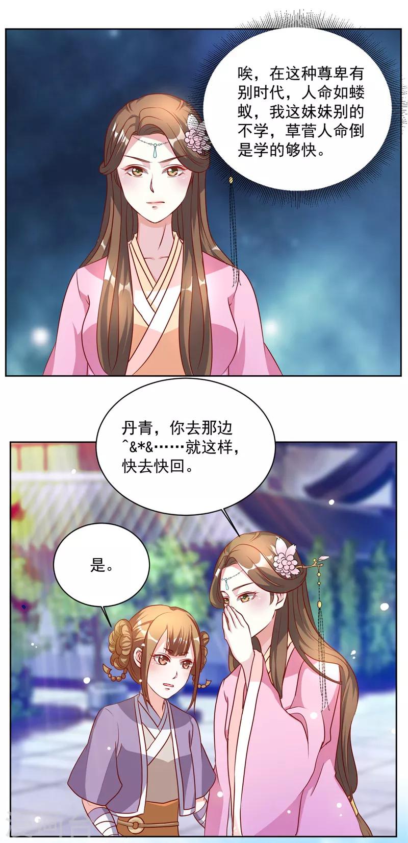 第41话 她来干森么？-第41话