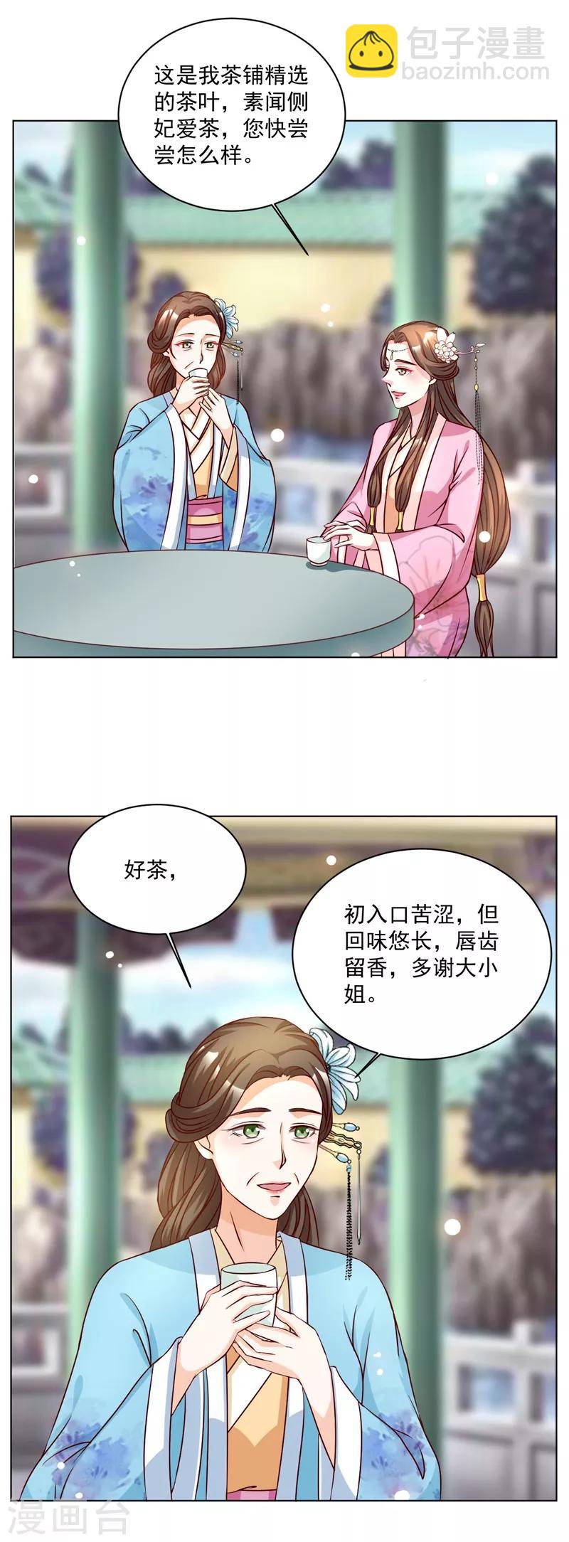 第43话 你们太让我失望了-第43话