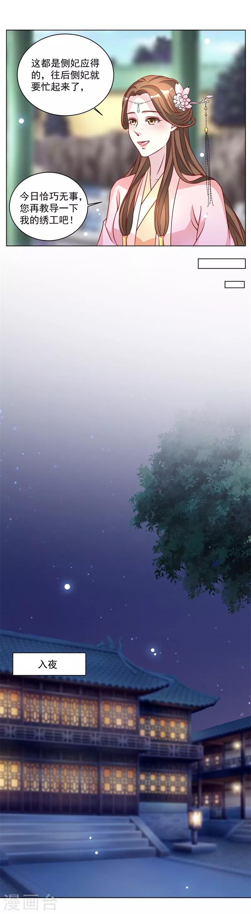第43话 你们太让我失望了-第43话