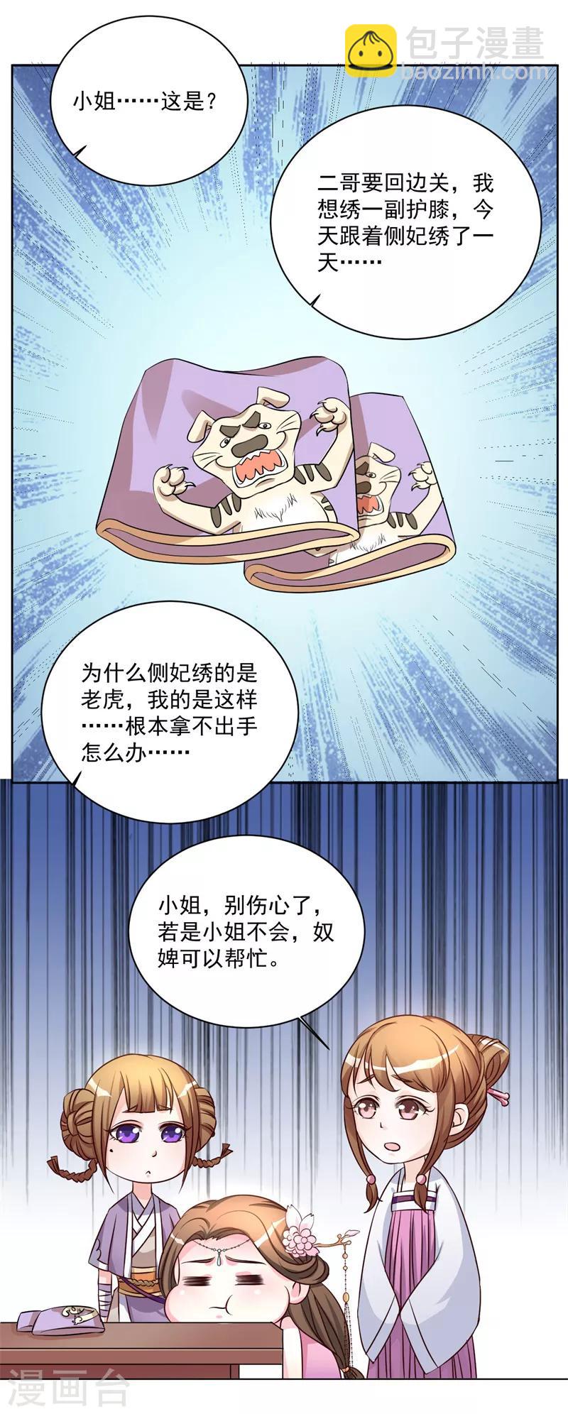 第43话 你们太让我失望了-第43话