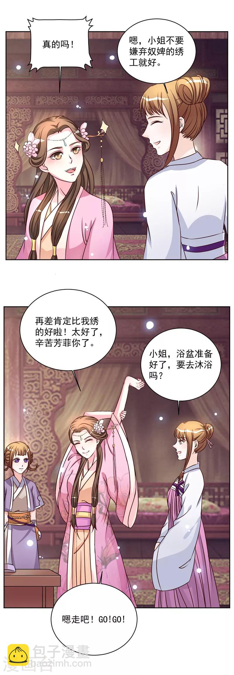 第43话 你们太让我失望了-第43话