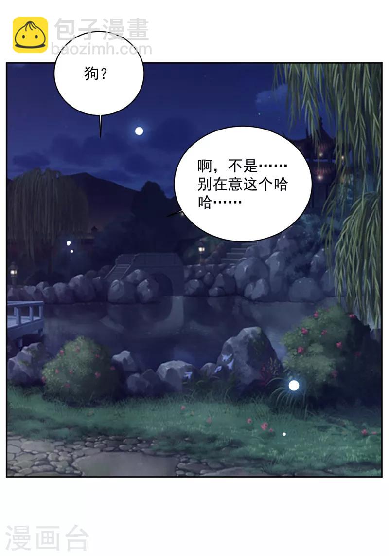 第43话 你们太让我失望了-第43话