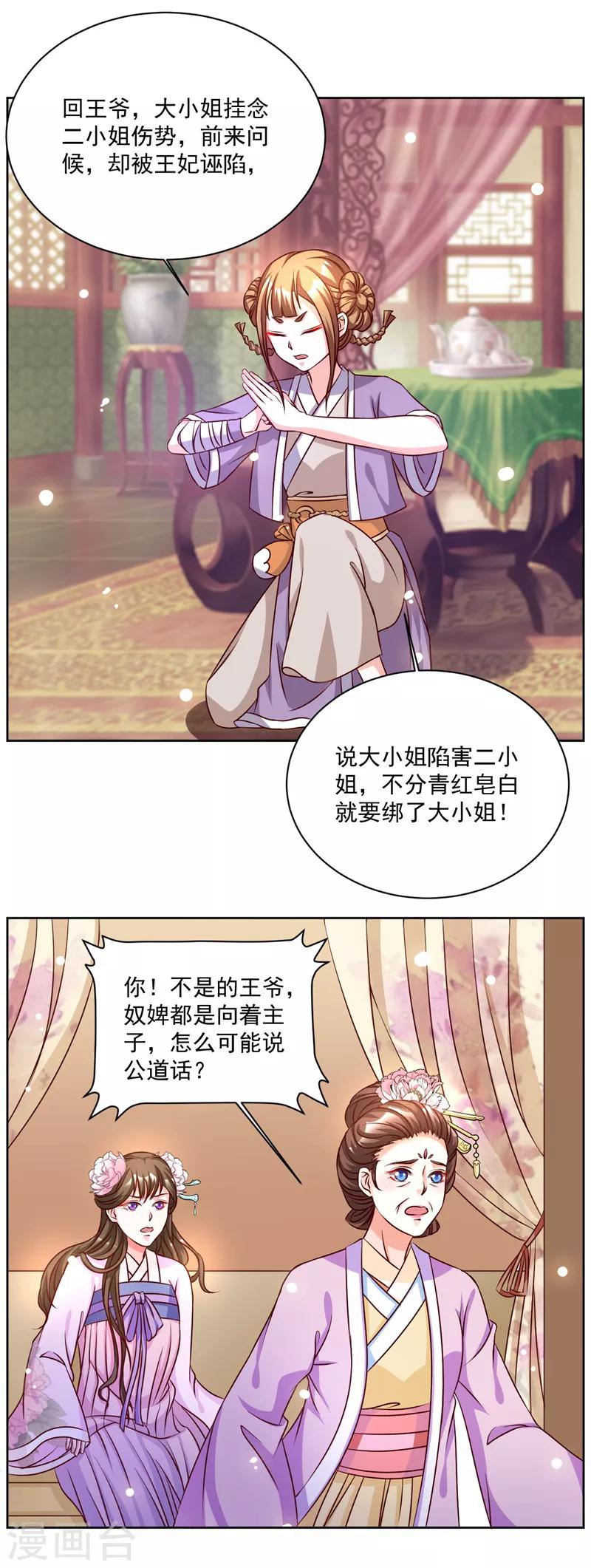 第43话 你们太让我失望了-第43话