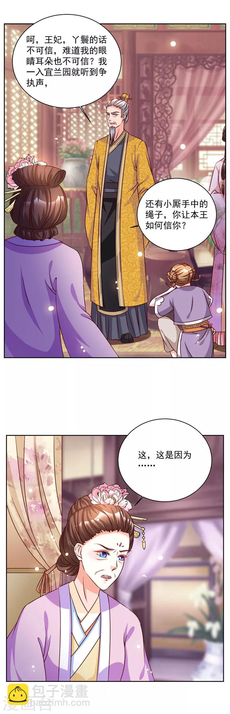 第43话 你们太让我失望了-第43话