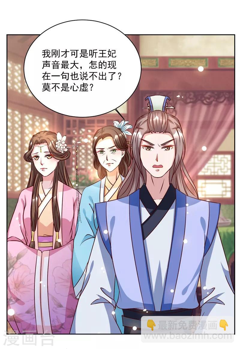 第43话 你们太让我失望了-第43话
