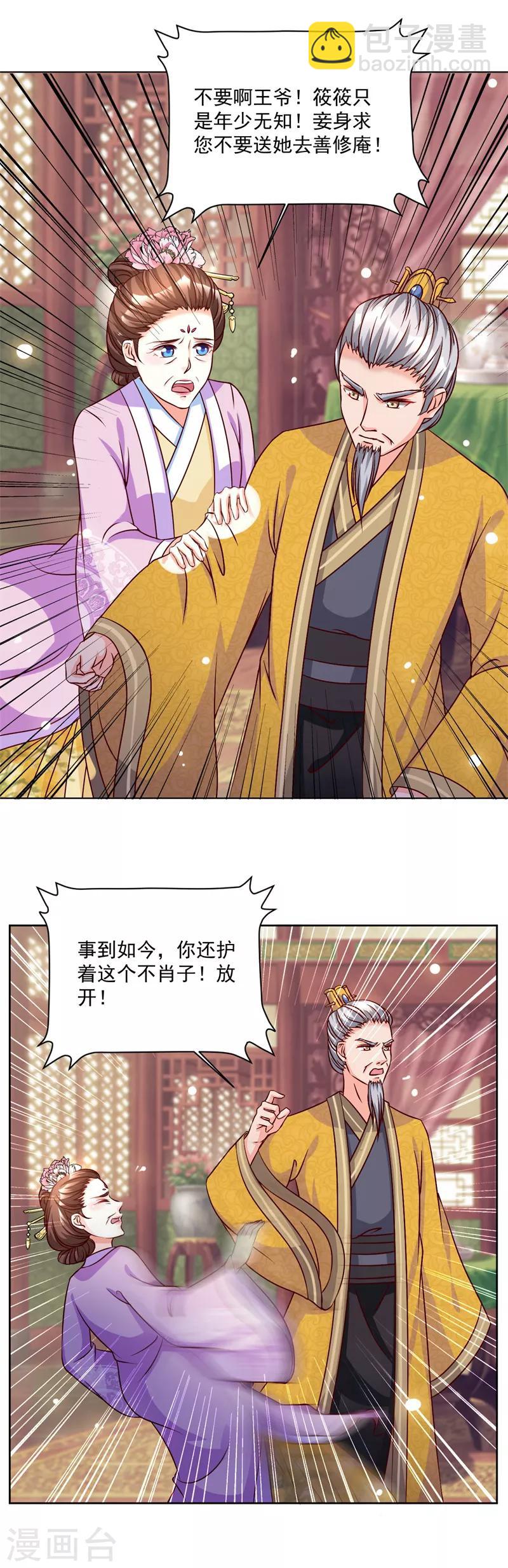 第43话 你们太让我失望了-第43话