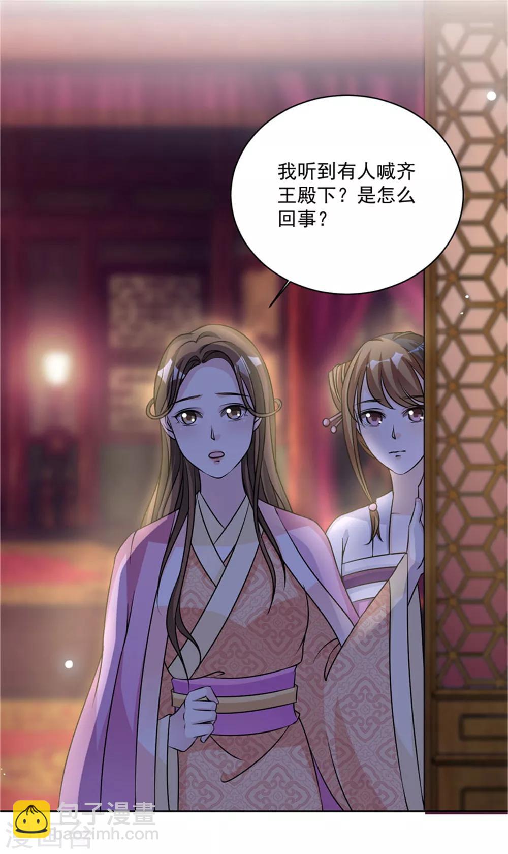 第45话 今晚月色很美-第45话