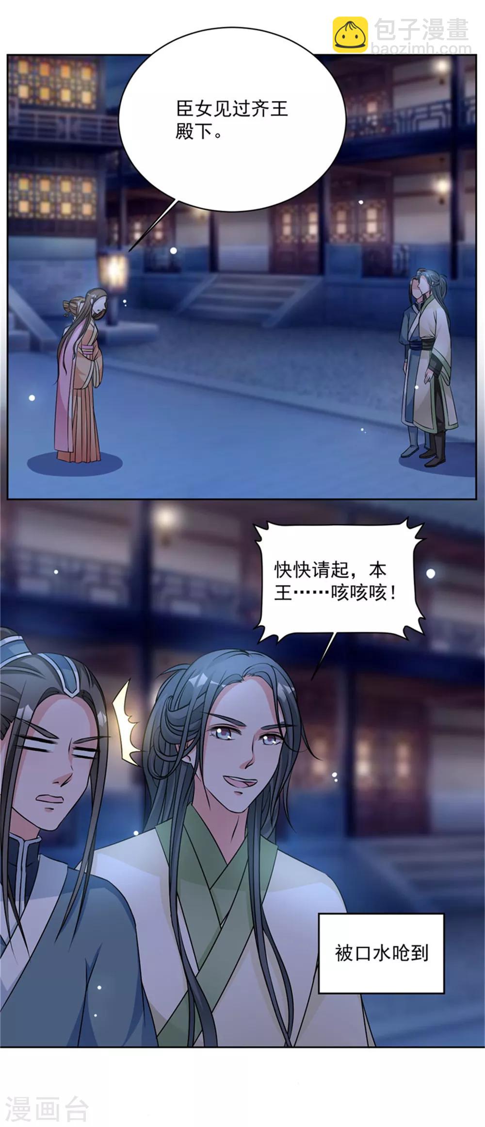 第45话 今晚月色很美-第45话