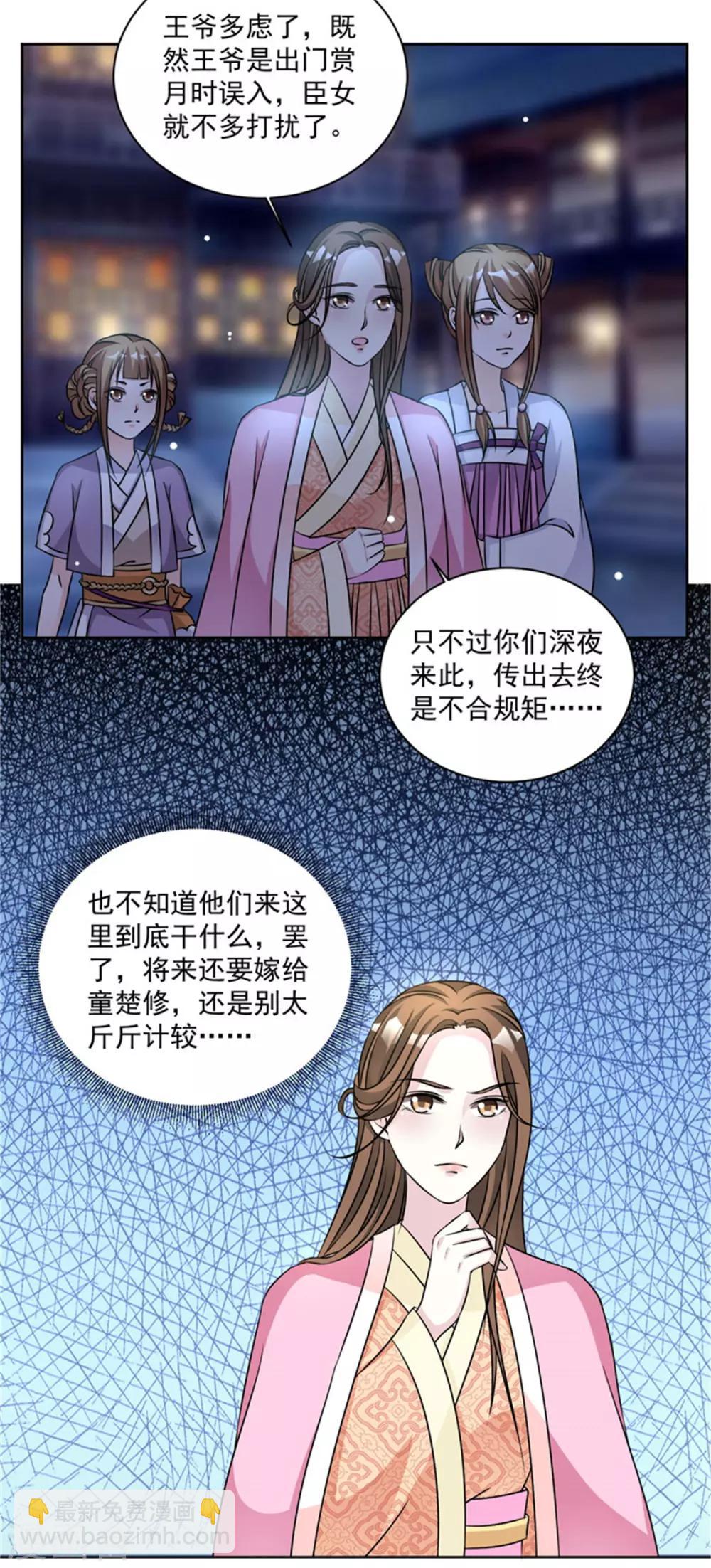 第45话 今晚月色很美-第45话