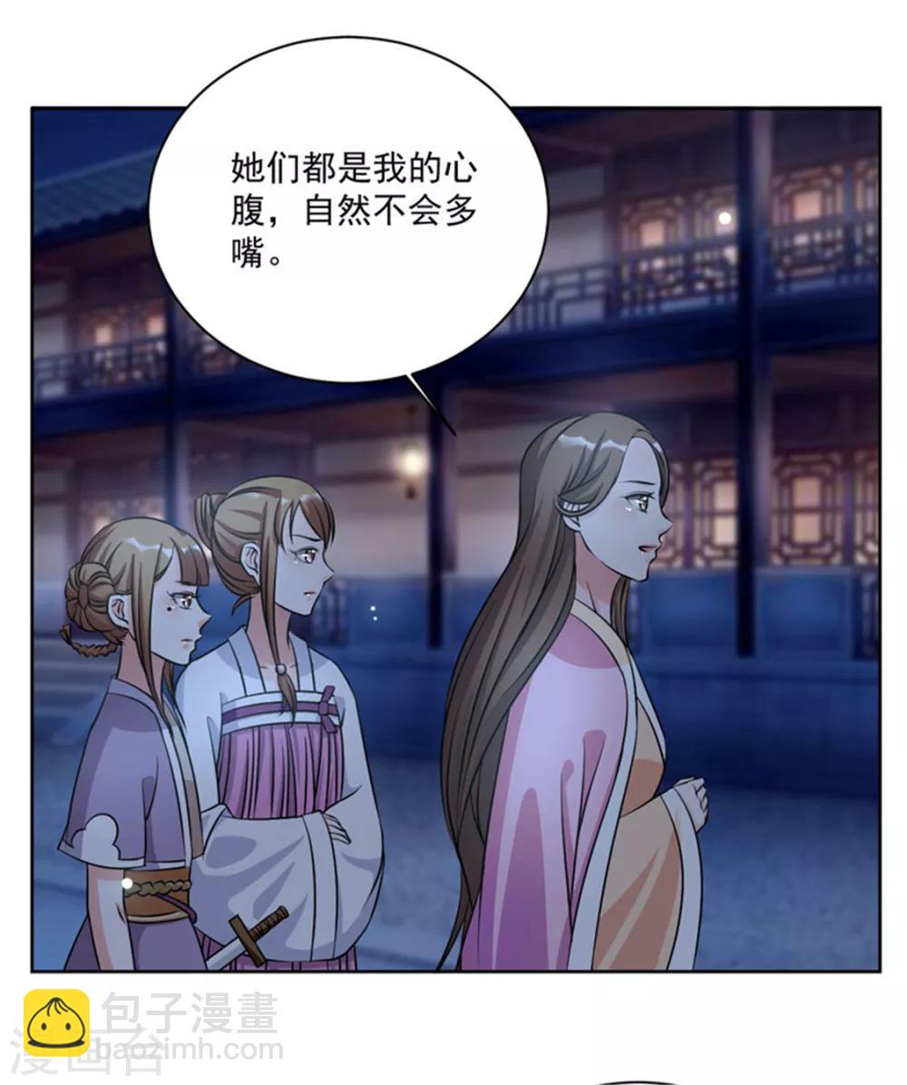 第45话 今晚月色很美-第45话