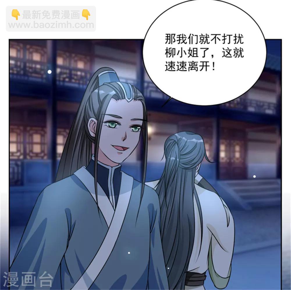 第45话 今晚月色很美-第45话