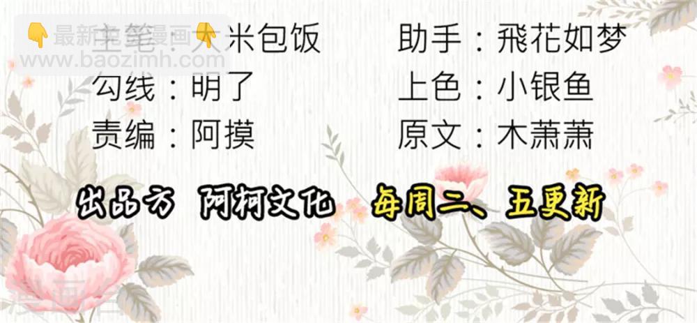 第45话 今晚月色很美-第45话