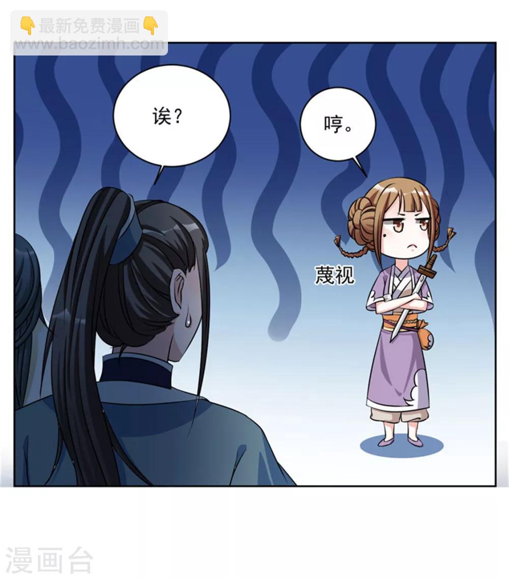 第45话 今晚月色很美-第45话