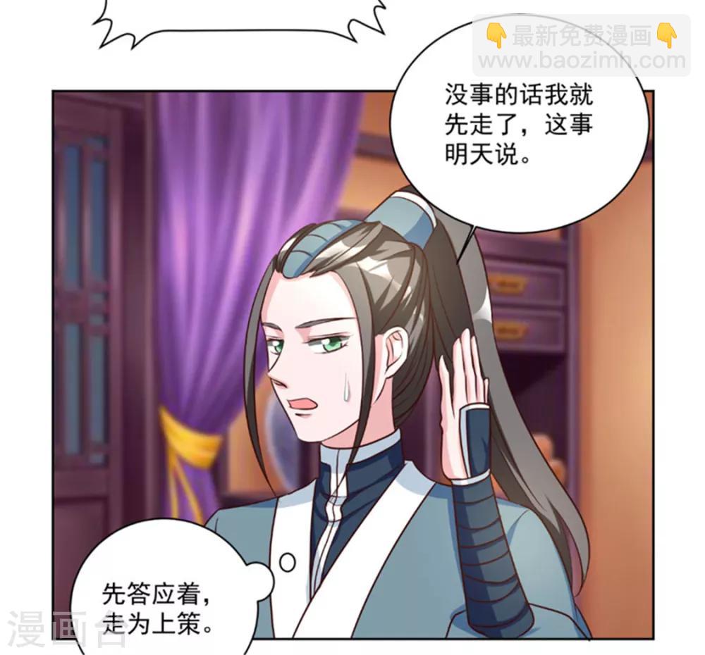 第45话 今晚月色很美-第45话