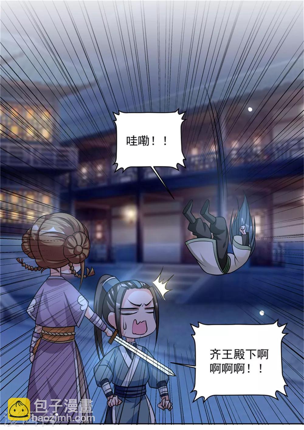 第45话 今晚月色很美-第45话