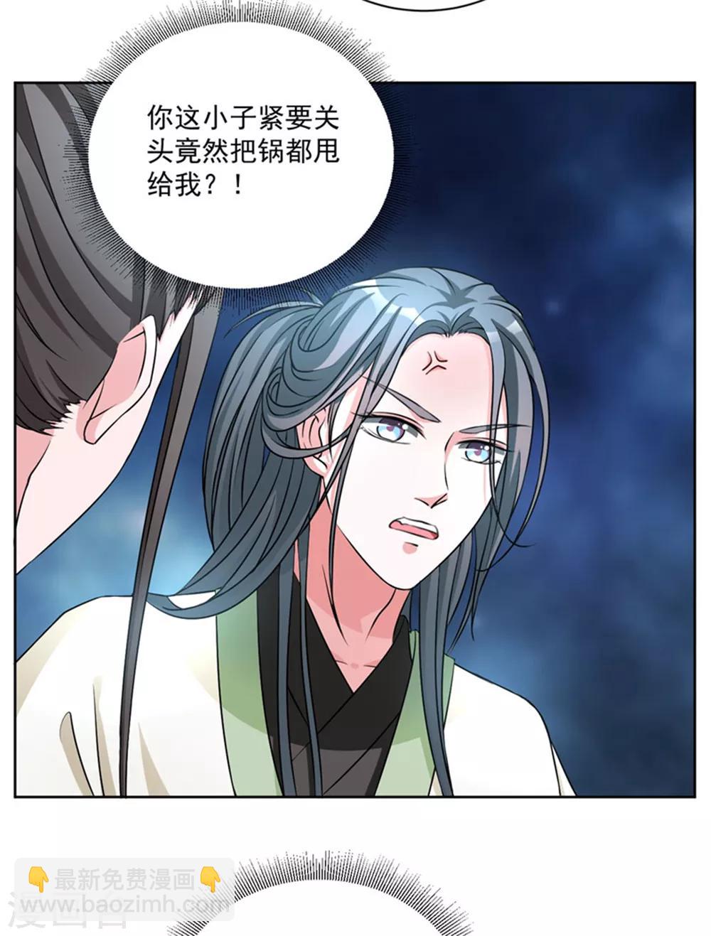 第45话 今晚月色很美-第45话