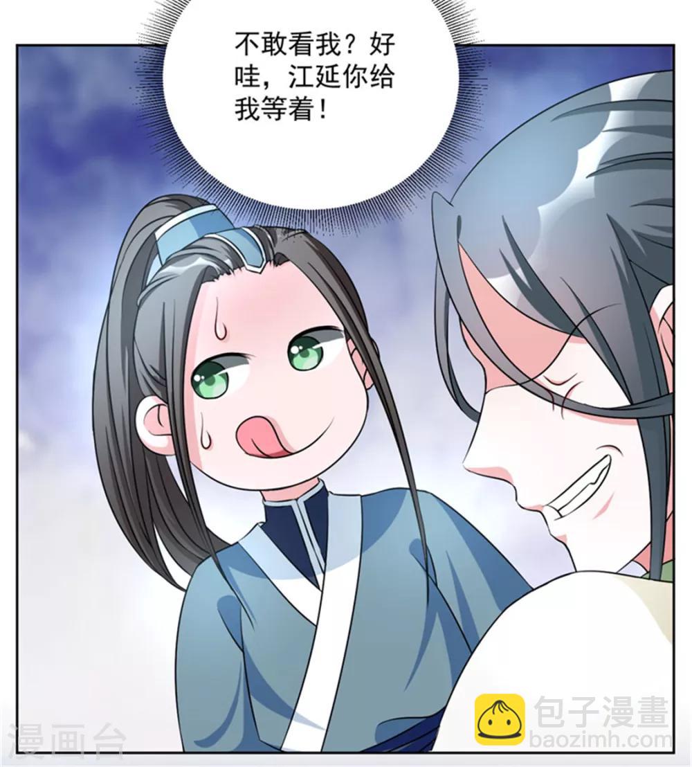 第45话 今晚月色很美-第45话