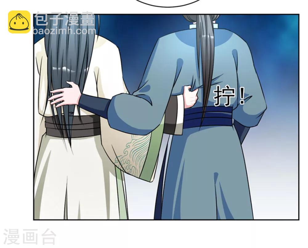 第45话 今晚月色很美-第45话