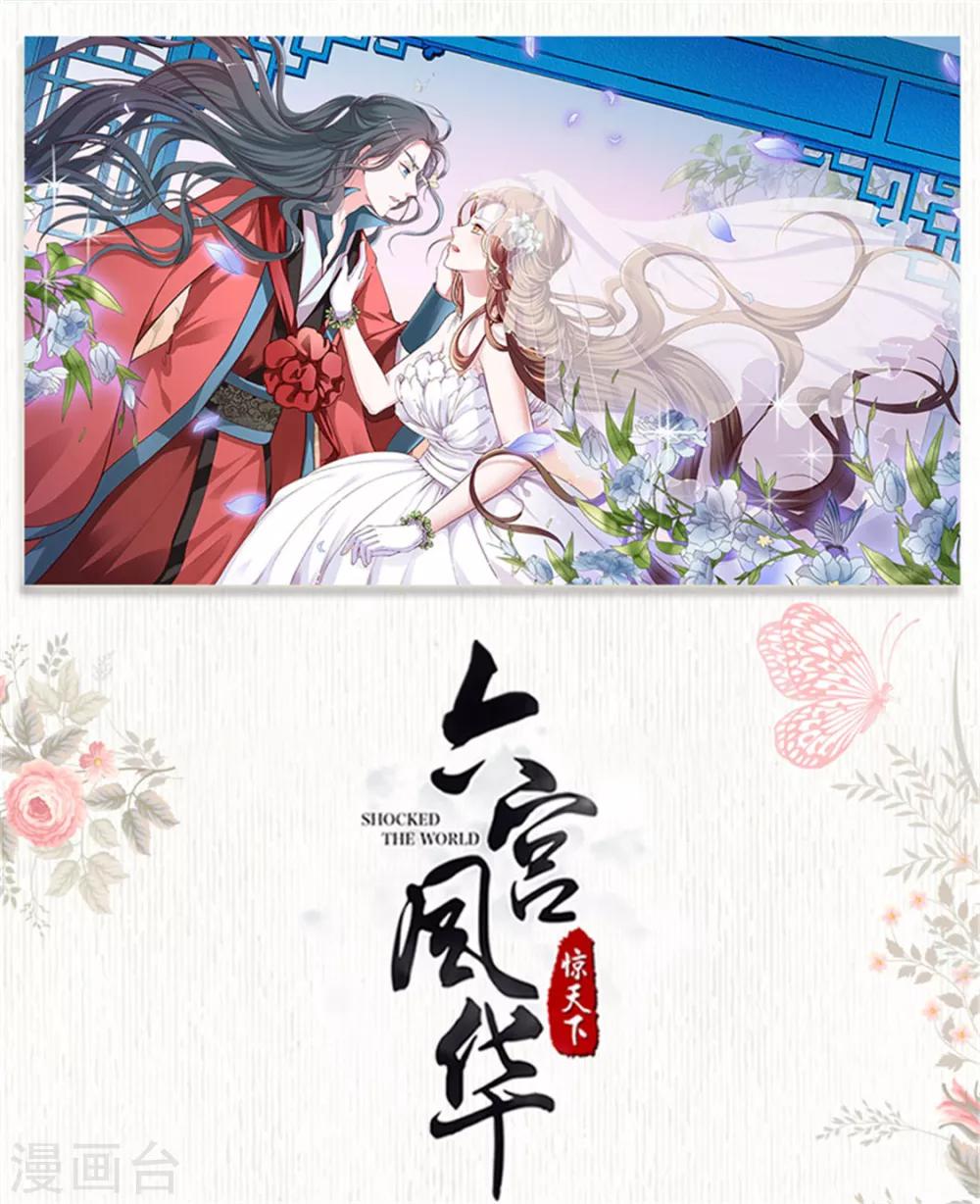 第47话 此镖有毒！-第47话