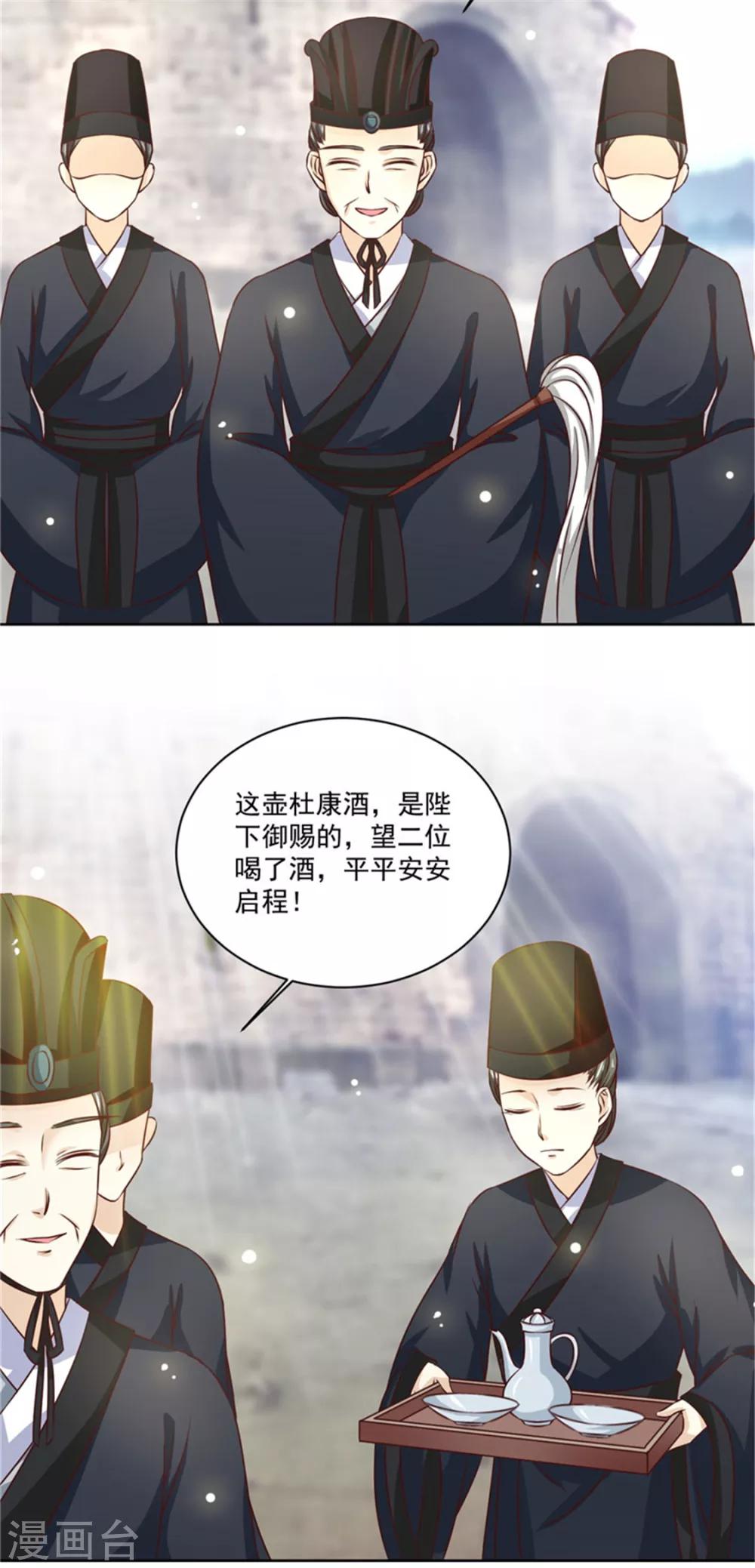 第47话 此镖有毒！-第47话
