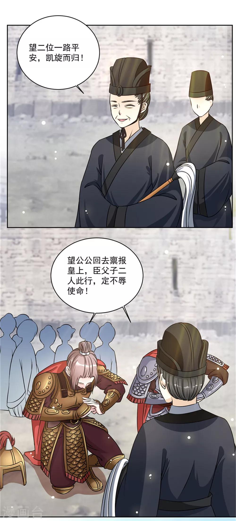 第47话 此镖有毒！-第47话