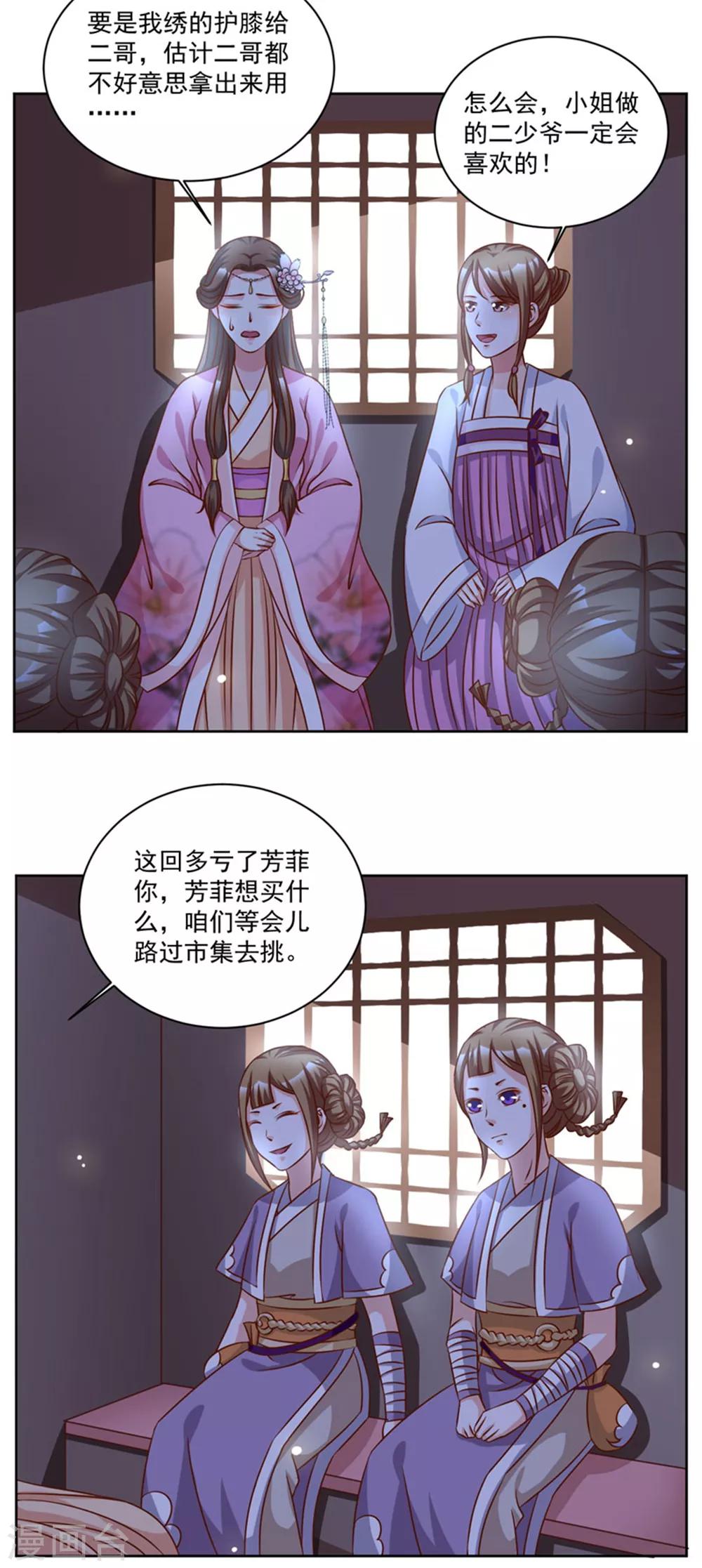 第47话 此镖有毒！-第47话