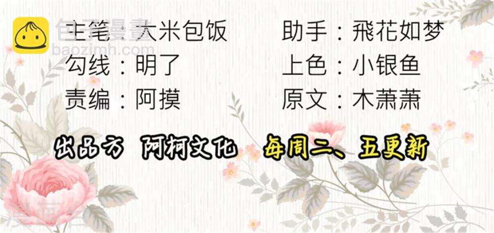 第47话 此镖有毒！-第47话