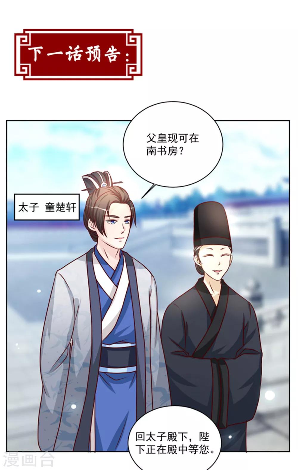 第47话 此镖有毒！-第47话