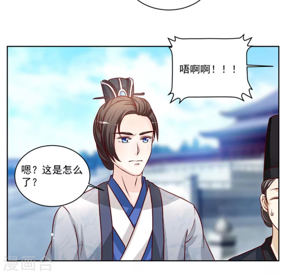 第47话 此镖有毒！-第47话