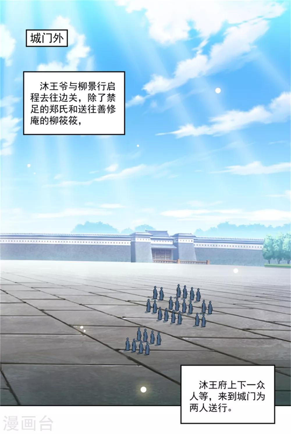 第47话 此镖有毒！-第47话